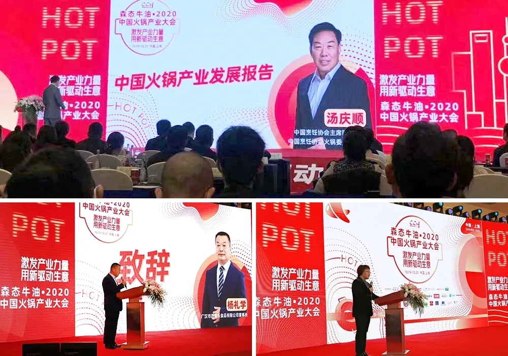2023上海火鍋展將于6月在上海國(guó)家會(huì)展中心舉辦